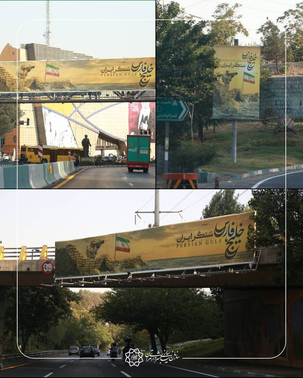 اکران طرح فرهنگی تبلیغی « خلیج فارس سنگر ایران»