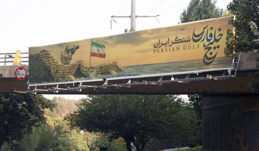 اکران طرح فرهنگی تبلیغی با عنوان خلیج فارس سنگر ایران