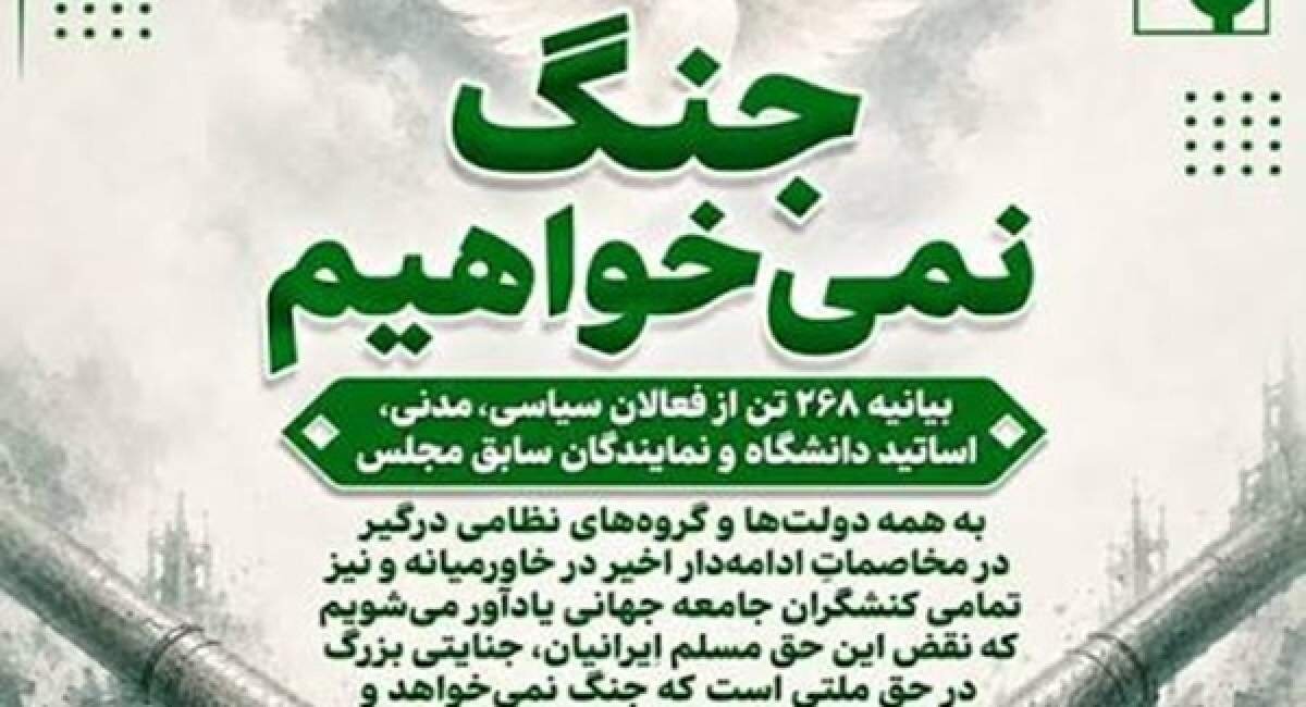 ابهام در بیانیه ۲۶۸ امضایی اصلاح‌طلبان؛ چرا برخی امضای خود را تکذیب کردند؟ + ویدئو