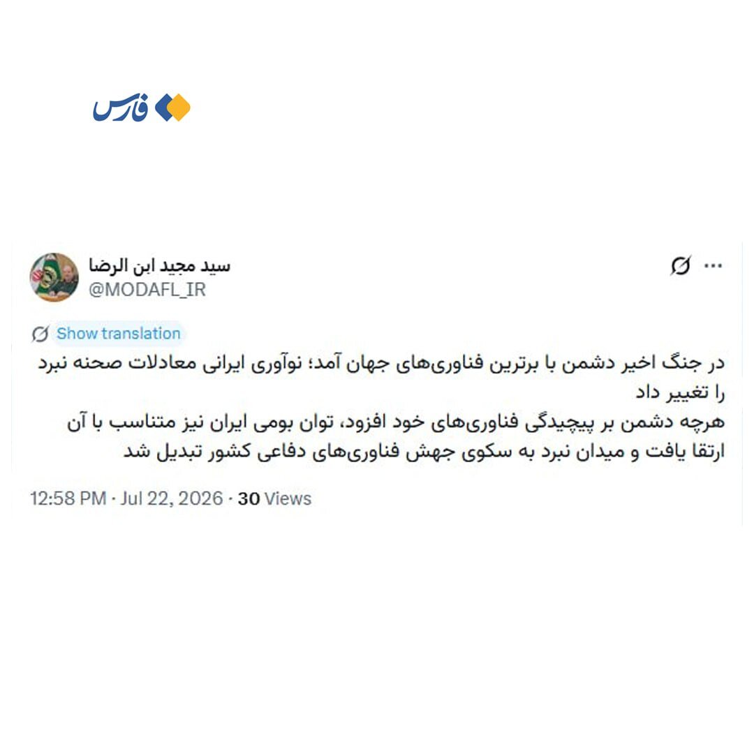 ایران چگونه معادلات صحنه نبرد را تغییر داد؟ | پاسخ سردار ابنالرضا