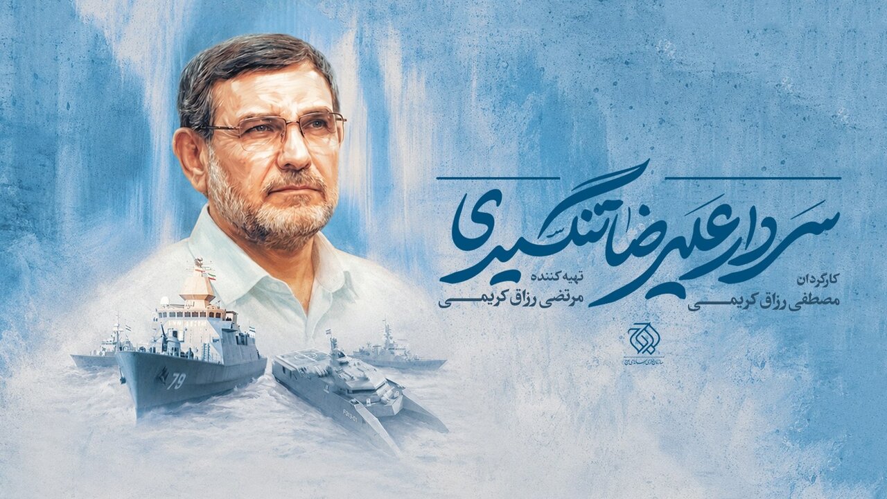مستند