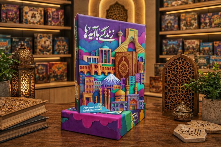 بازی