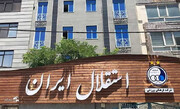 آخرین وضعیت پرونده‌ها پنجره نقل‌وانتقالات استقلال | نگرانی مدیران و چالش بزرگ آبی‌ها در بازار تابستانی