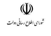 بیانیه جنجالی دولت علیه صداوسیما؛ چرا سخنان رئیس‌جمهور و وزیر خارجه سانسور شد؟