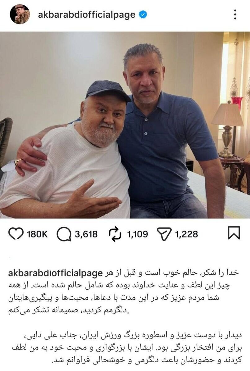 آخرین پست اینستاگرامی اکبر عبدی قبل از آسمانی شدنش + عکس