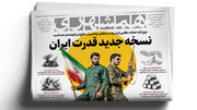 نسخه جدید قدرت ایران | جدال بر سر توافق | جنگ‌یا باز مذاکره؟