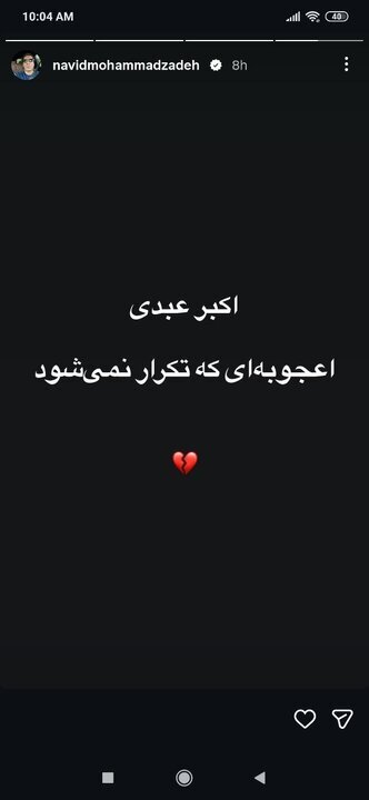 آزاده صمدی: اکبر عبدی به بیراهه رفت و هدر شد! | سحر دولتشاهی و محسن تنابنده چه گفتند؟ |‌ ببینید