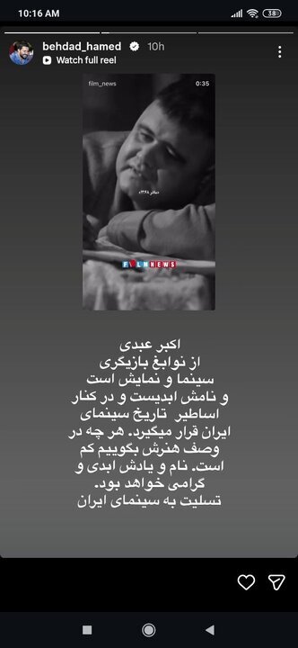 آزاده صمدی: اکبر عبدی به بیراهه رفت و هدر شد! | سحر دولتشاهی و محسن تنابنده چه گفتند؟ |‌ ببینید