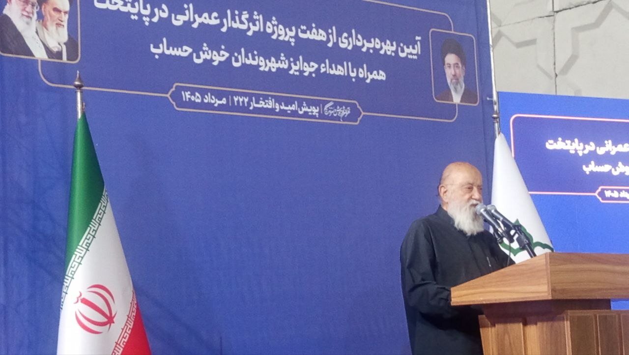 چمران