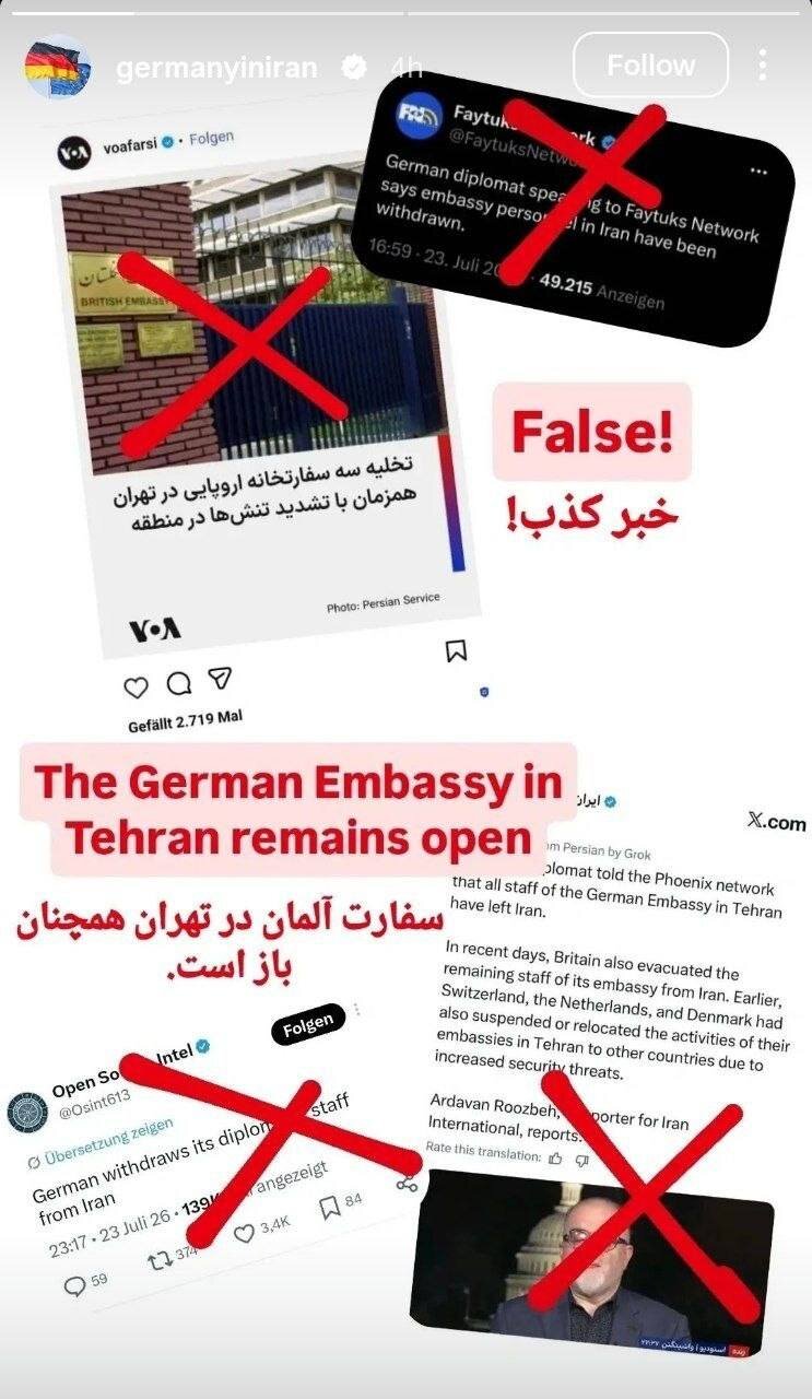 سفارت آلمان