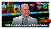 دولت زور لازم برای گرفتن حقش از الیگارش‌ها را ندارد