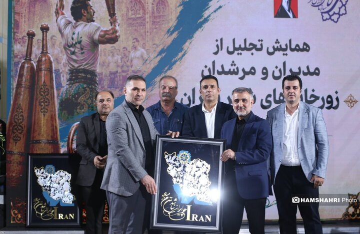 همایش تجلیل از مدیران و مرشدان زورخانه های تهران