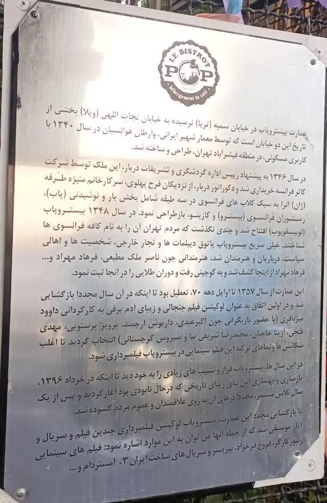 راز لوکیشن فیلم آدم برفی فاش شد؛ اینجا تهران است نه ترکیه! + عکس