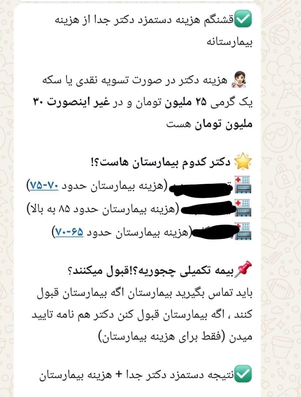 سکه، رمزارز، دلار و پول نقد ؛ شرط زاییدن! | پدیده زیرمیزی به زایمان هم رسید