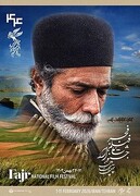 آشنایی با چهل و چهارمین دوره جشنواره فیلم فجر