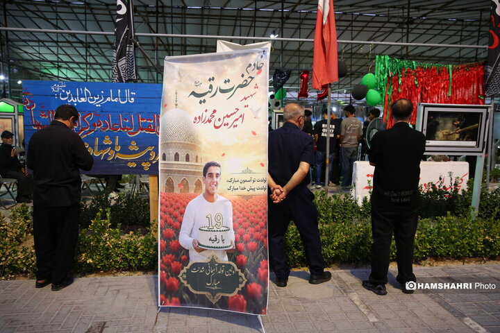 جشن تولد برای شهید فوتبالیست