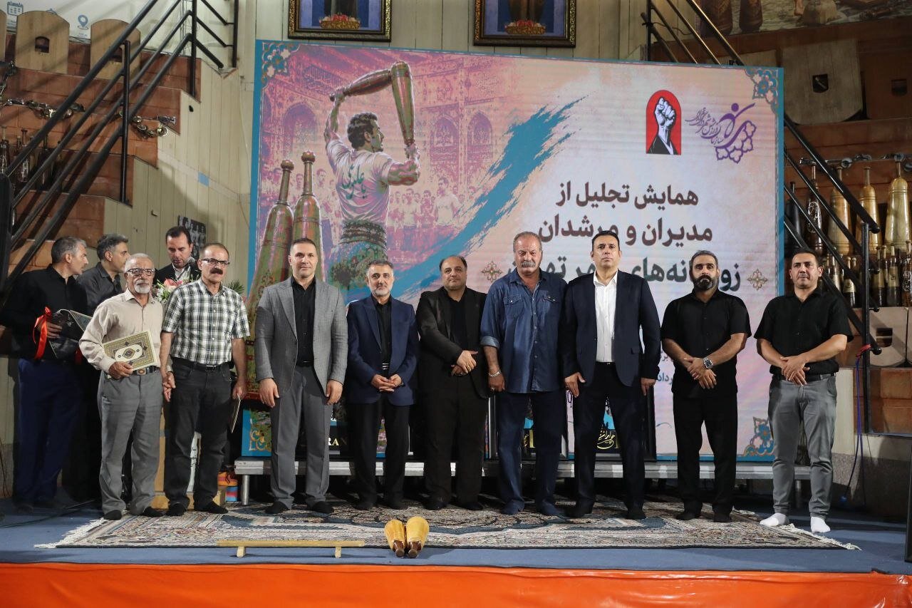 تجلیل از ۴۰ مرشد و ۴۰ مدیر زورخانه تهران+عکس