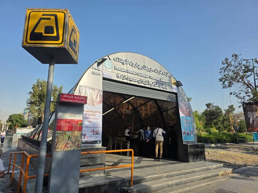 بازگشایی مجدد ورودی شرقی ایستگاه مترو ۱۵ خرداد