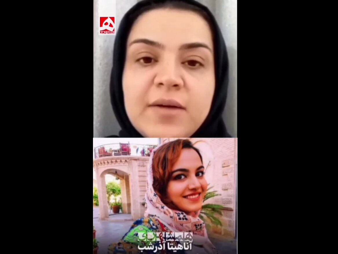 اولین پیام ویدئویی از آناهیتا آذر شب که مُرده بود! | ویدئو