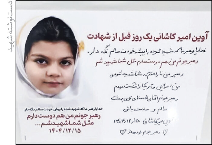 آرزوی آوین ۸ساله برآورده شد
