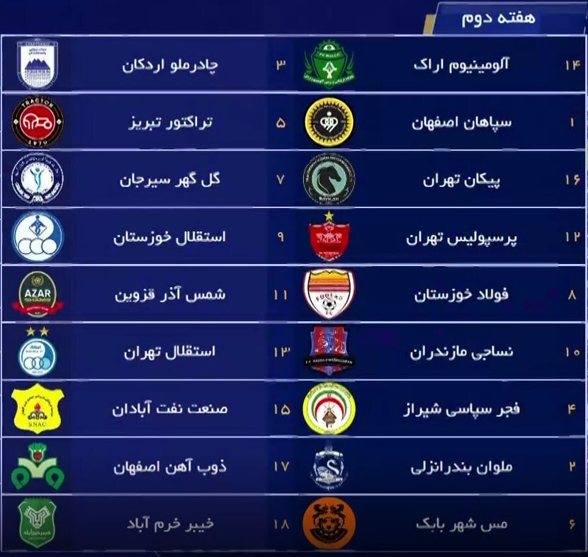 زمان دربی استقلال و پرسپولیس اعلام شد + برنامه ۵هفته اول لیگ