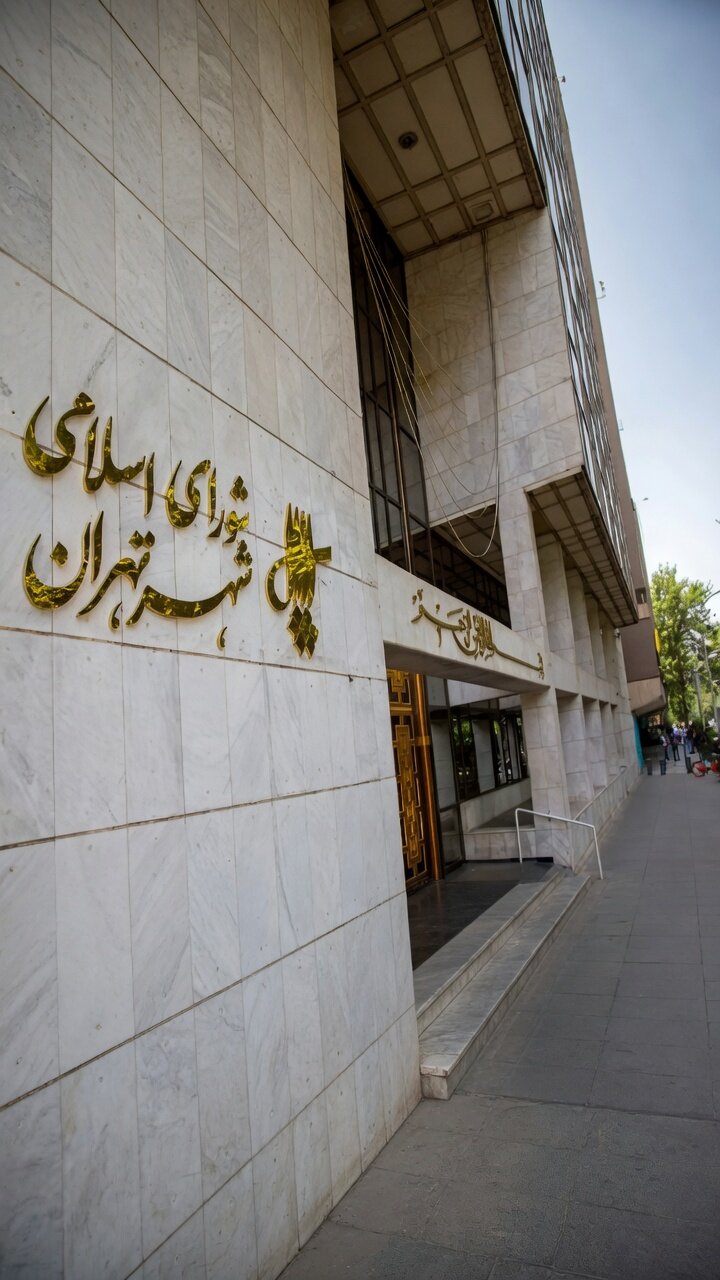 جلسات غیرعلنی شورای شهر