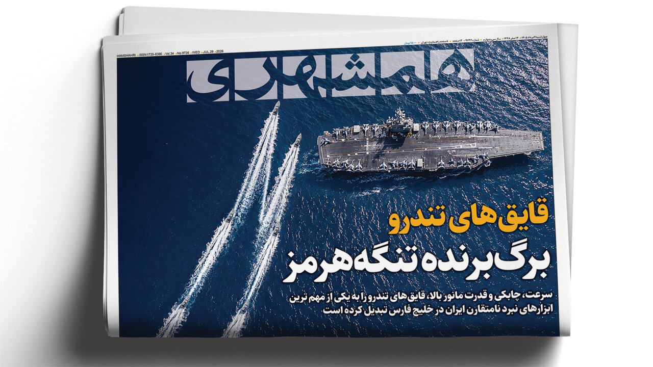 قایق‌های تندرو؛ برگ‌برنده تنگه‌هرمز | دیدار احمق و احمق‌تر در کاخ سفید