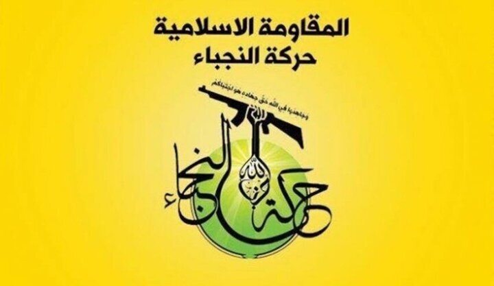 نجباء