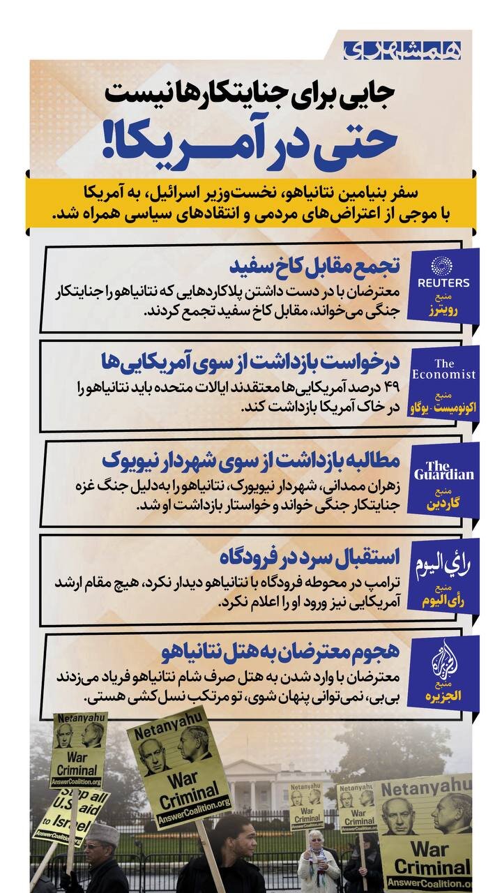 جایی برای جنایتکارها نیست حتی در آمریکا !