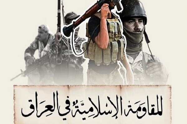 مقاومت اسلامی عراق
