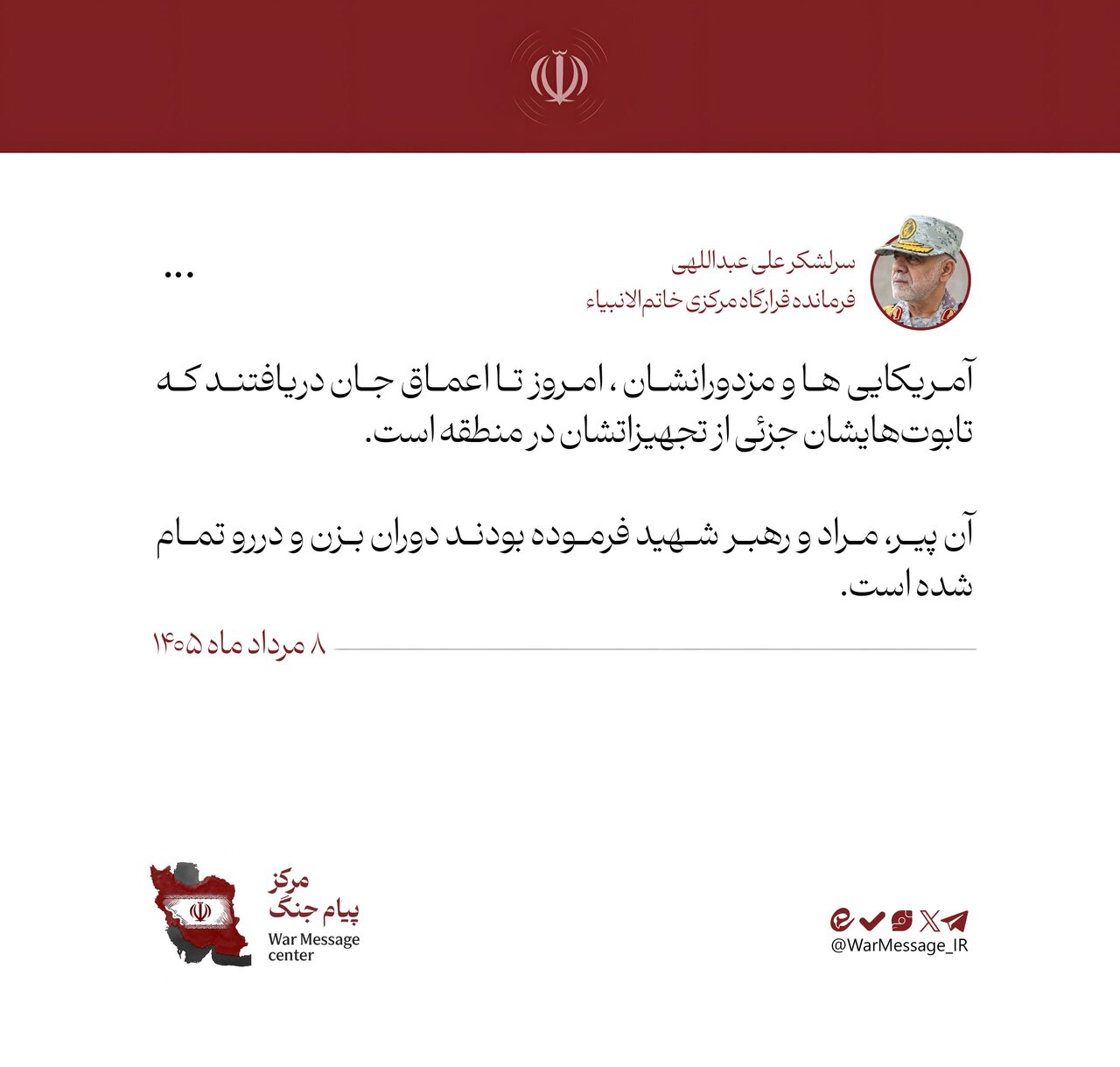 تابوت هم جزئی از تجهیزات سربازان آمریکایی شده است | پیام مهم  فرمانده قرارگاه خاتم‌الانبیا