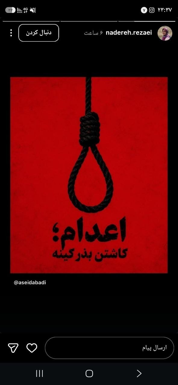 استوری جنجالی خانم معاون سابق و موج واکنش ها | ببینید