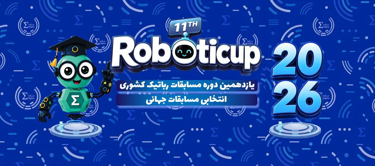 ربوتیکاپ دانش آموزی
