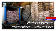 انحصار در بازار برنج؛ واردکنندگان هم برنج داخلی را خریدند، هم بازار را به هم زدند
