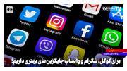 رسانه‌نگار چینی: برای گوگل، تلگرام و واتساپ جایگزین‌های بهتری داریم!