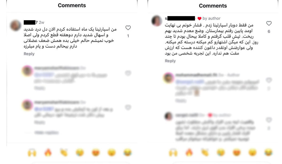 عوارض امپول لاغری ایرانی