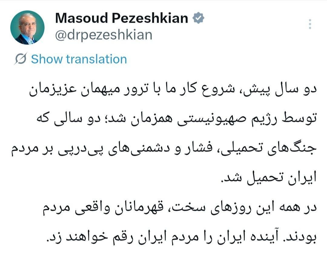 شروع کار ما با ترور میهمان عزیزمان همزمان شد... | آینده ایران را مردم ایران رقم خواهند زد