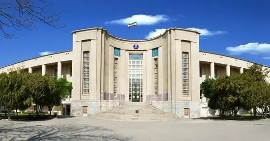 دانشگاه تهران