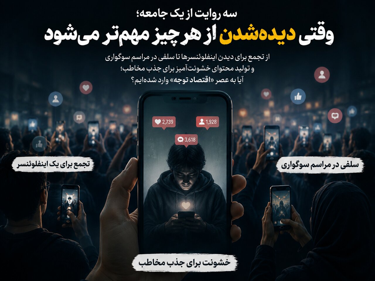 فضای مجازی