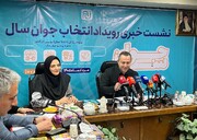 راه‌اندازی سامانه «جوان‌پلاس» به‌عنوان پنجره واحد خدمات جوانان | انتخاب جوان سال به رأی مردم سپرده می‌شود