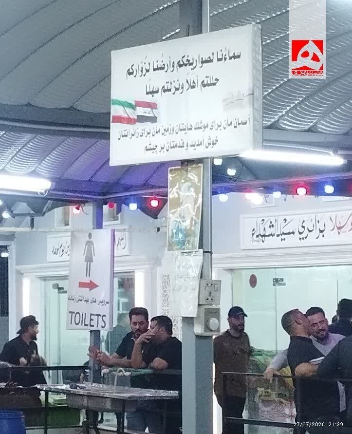 تصویر پیام جدید عراقی‌ها برای زائران ایرانی: آسمانمان برای موشک‌هایتان و...