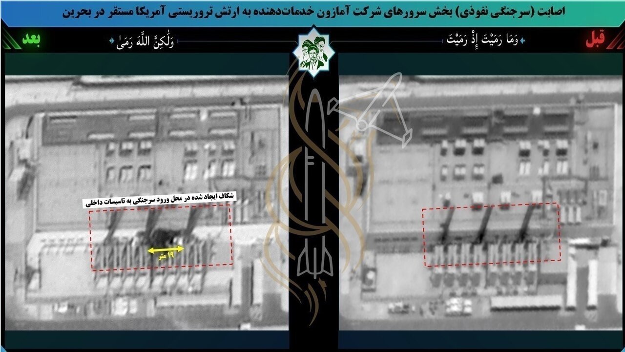 چرا سپاه شرکت آمازون در بحرین را نابود کرد؟ | آمازون اینگونه به ارتش آمریکا کمک میکند