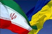 ایران از حمله به اوکراین منصرف شد؟ | ویدئو
