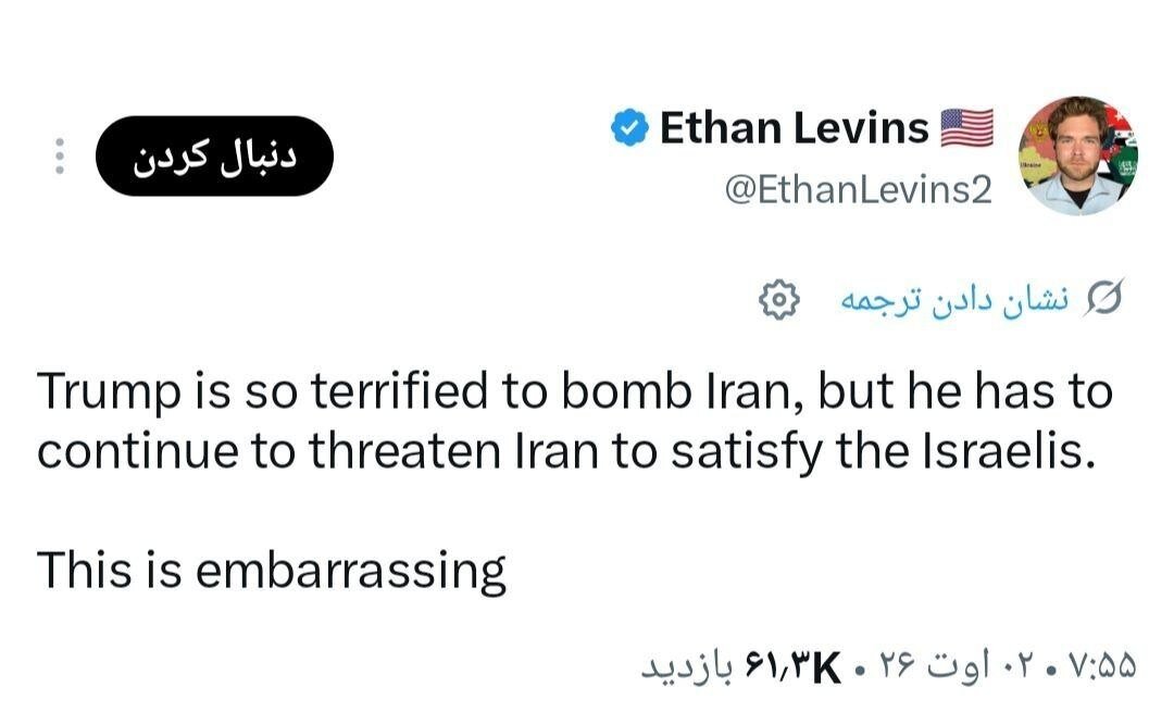 American author and journalist said: Trump does not dare to launch an attack on Iran