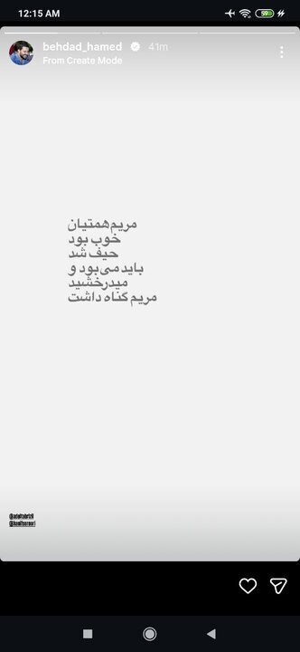 استوری معنادار حامد بهداد برای خانم جوان بازیگر که درگذشت