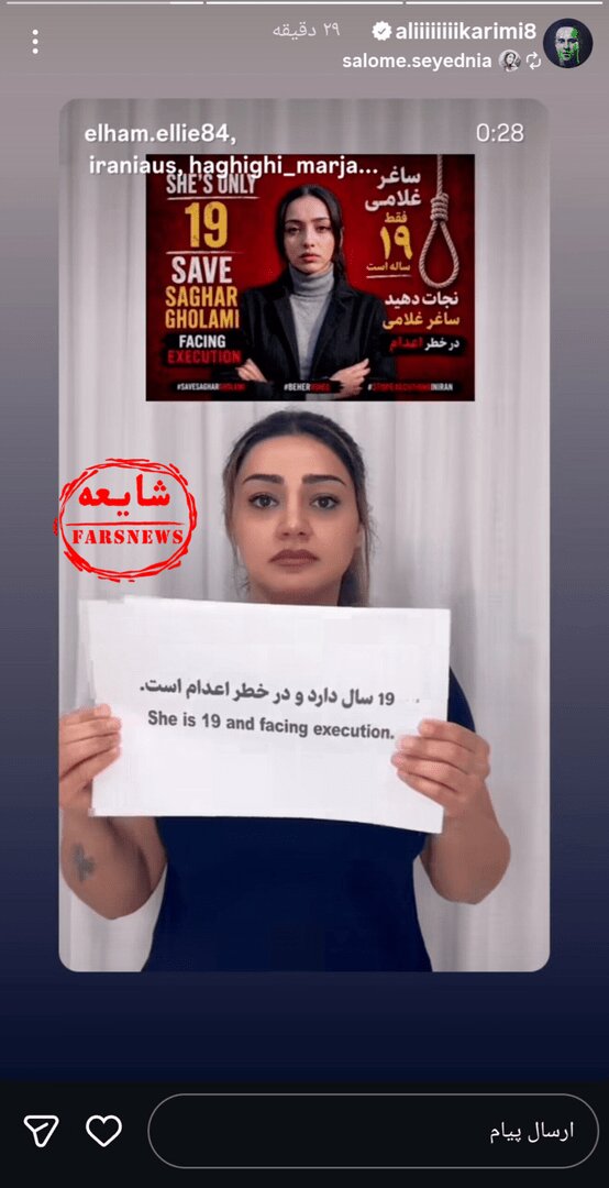 دختری که با یک ویدئو به شایعات علی کریمی پایان داد؛ ببینید | ماجرای حکم اعدام ساغر غلامی