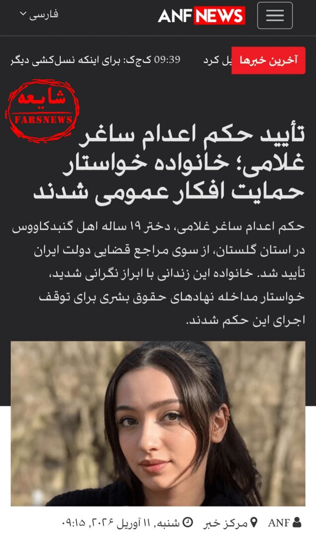 دختری که با یک ویدئو به شایعات علی کریمی پایان داد؛ ببینید | ماجرای حکم اعدام ساغر غلامی