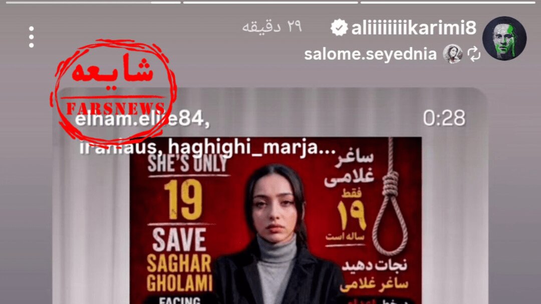 ساغر غلامی