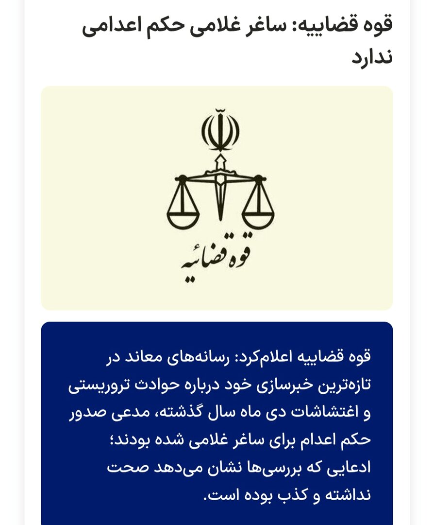 دختری که با یک ویدئو به شایعات علی کریمی پایان داد؛ ببینید | ماجرای حکم اعدام ساغر غلامی