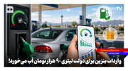 واردات بنزین برای دولت لیتری ۹۰ هزار تومان آب می‌خورد